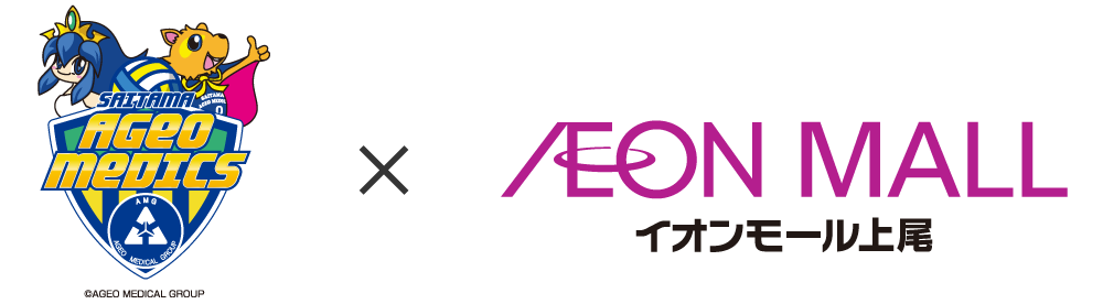 イオンモール上尾×埼玉上尾メディックス【第1弾】
