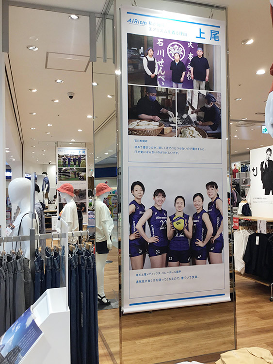 ユニクロイオンモール上尾店エアリズム販促物設置のお知らせ