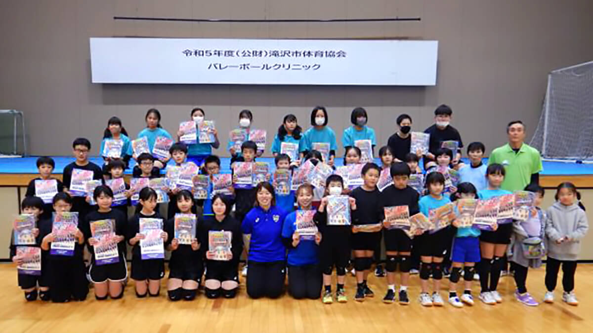 滝沢市体育協会　バレーボールクリニック レポート