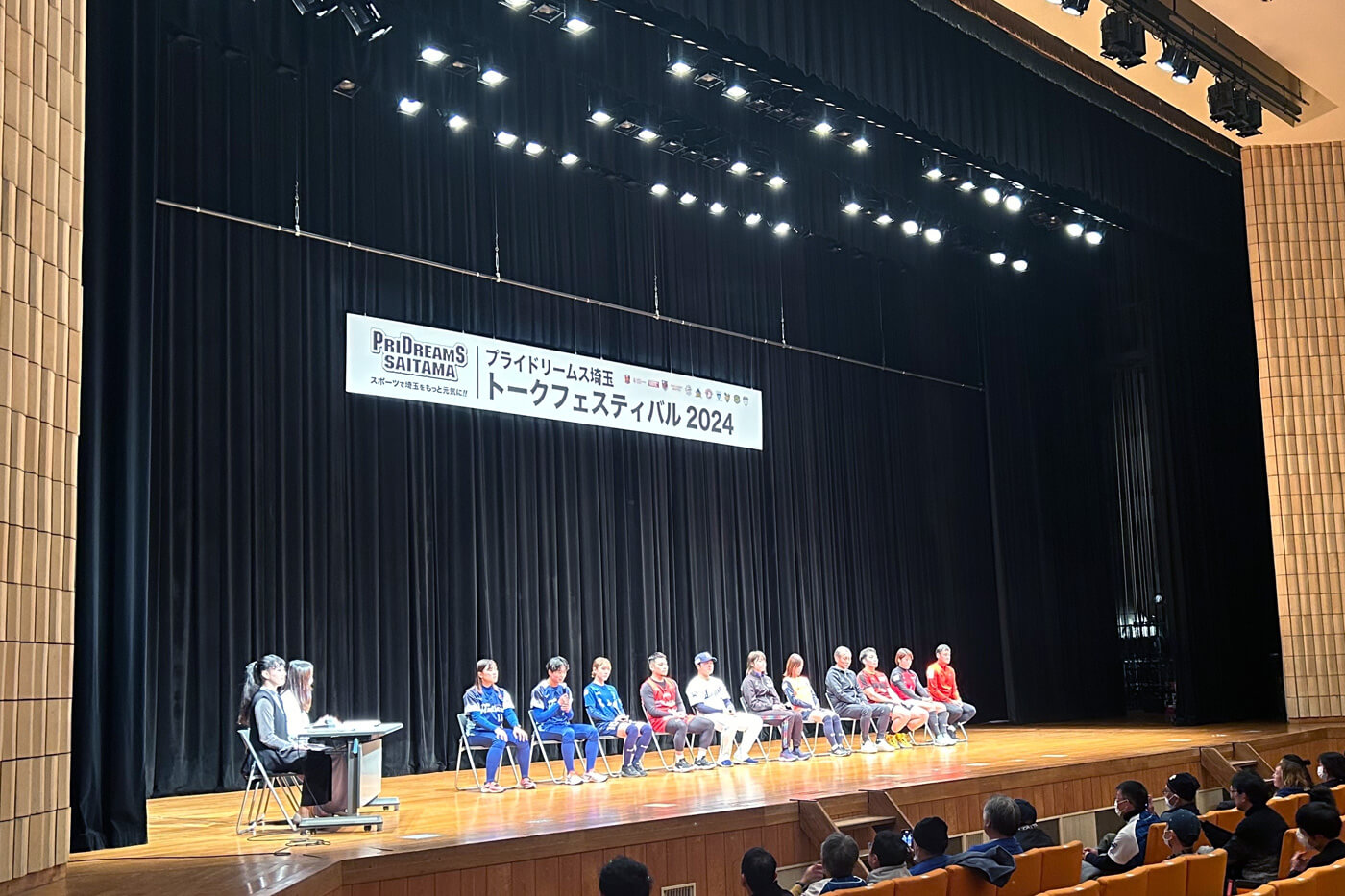 プライドリームス埼玉　トークフェスティバル2024