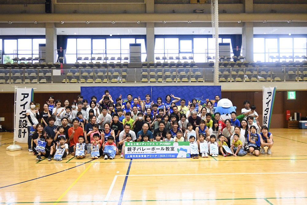 株式会社アイダ設計主催「現役選手が教える親子バレーボール教室」レポート！！
