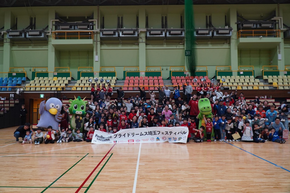 プライドリームス埼玉フェスティバル2025に参加しました！
