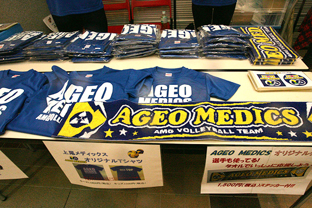 メディックスグッズ