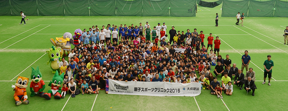 プライドリームス埼玉 親子スポーツクリニック