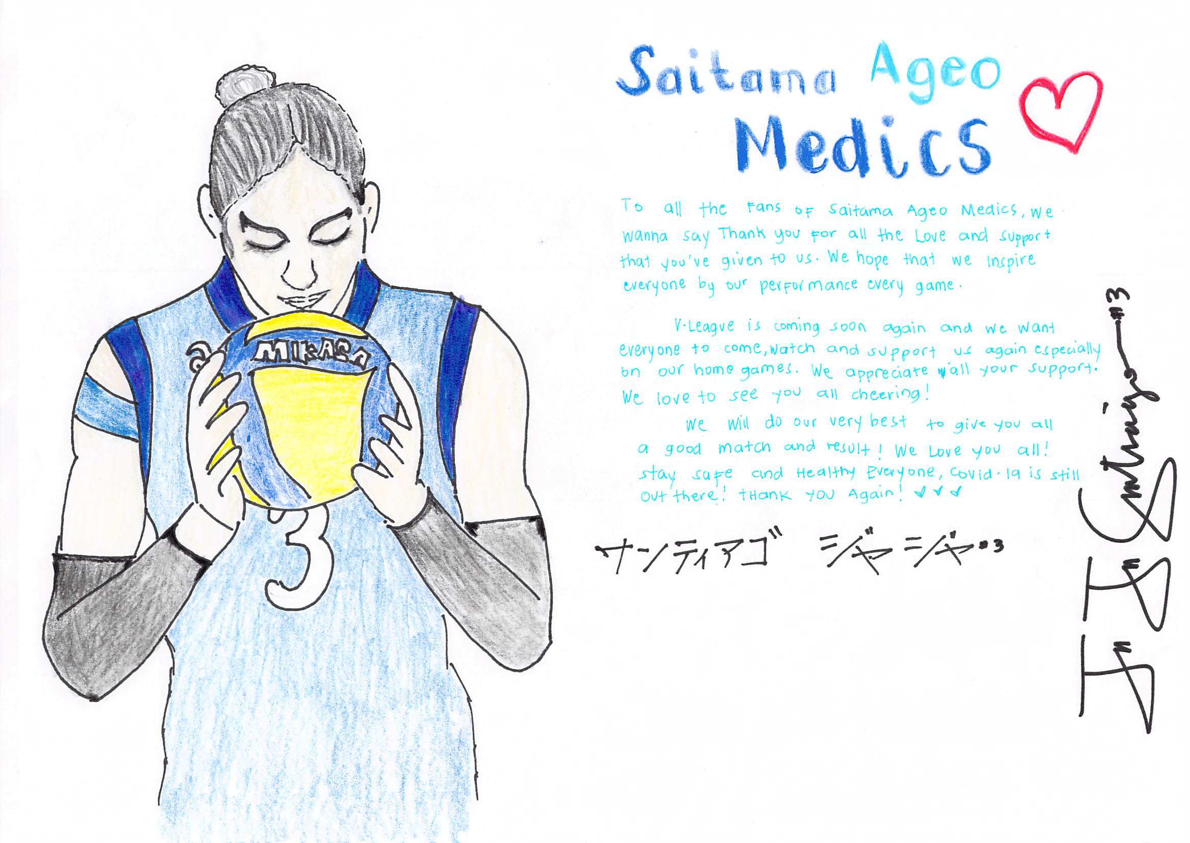 手書きメッセージ