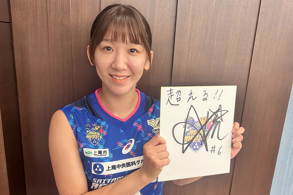 目黒安希メッセージ