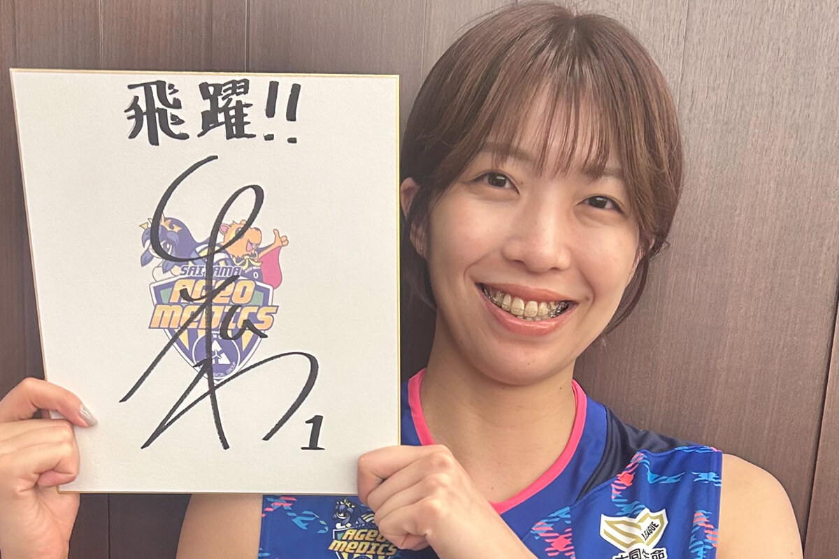 山中宏予メッセージ