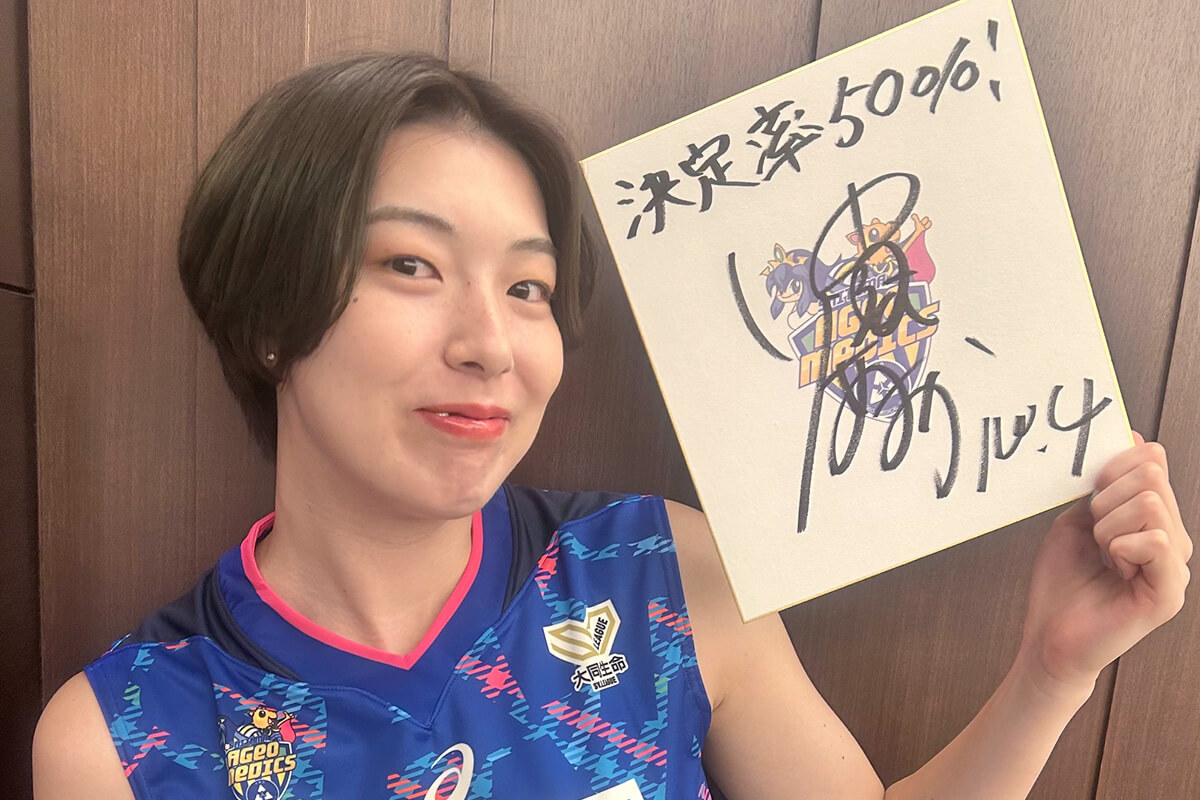 濵松明日香メッセージ