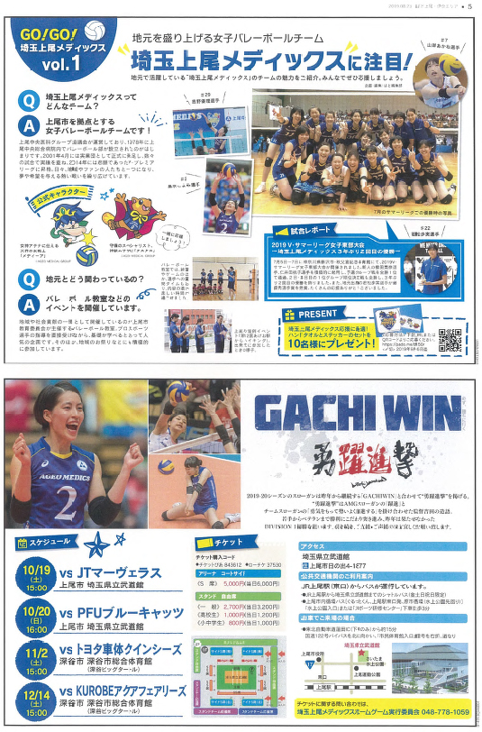 フリーペーパー「ぱど」掲載