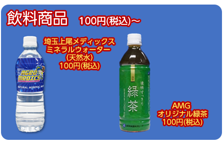 埼玉上尾メディックス