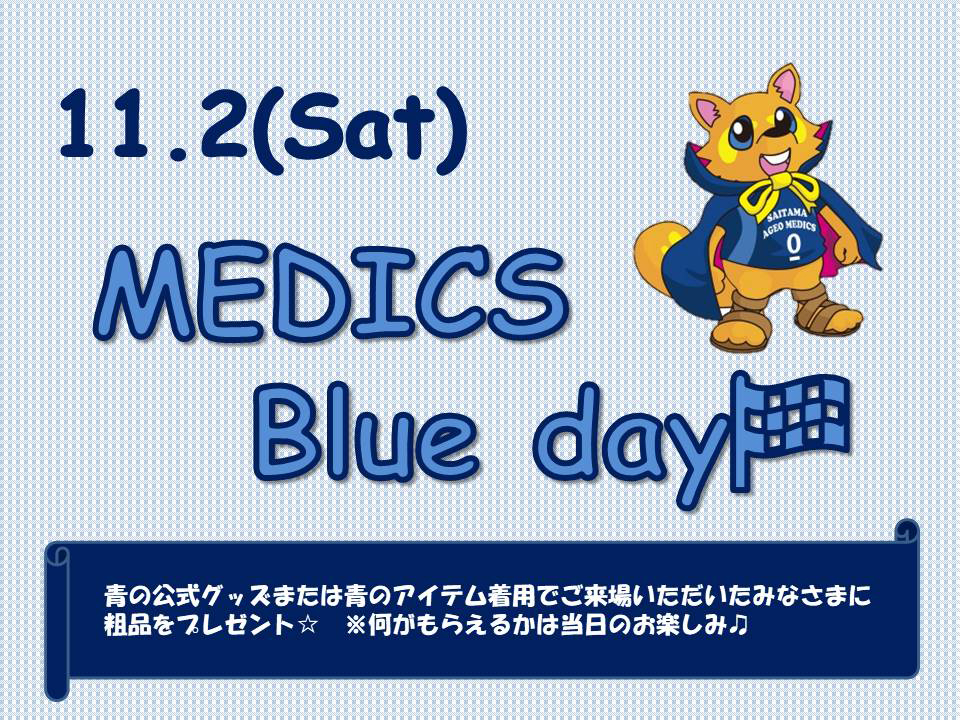 MEDICS Blue Day!!