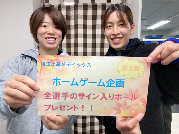 直筆サイン入り試合球をプレゼント！（第2弾）