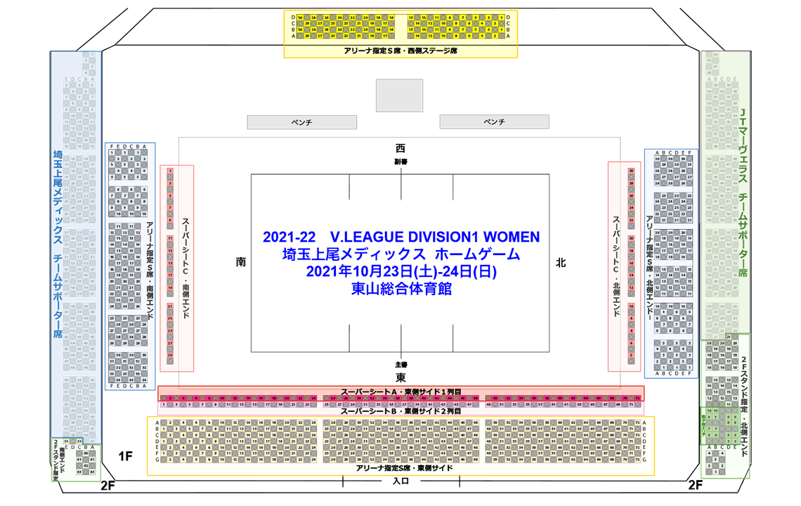 岩手県一関市　東山総合体育館