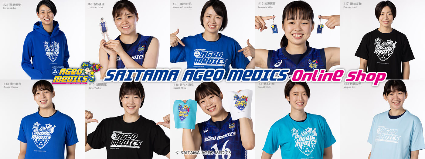 埼玉上尾メディックス 公式オンラインショップ