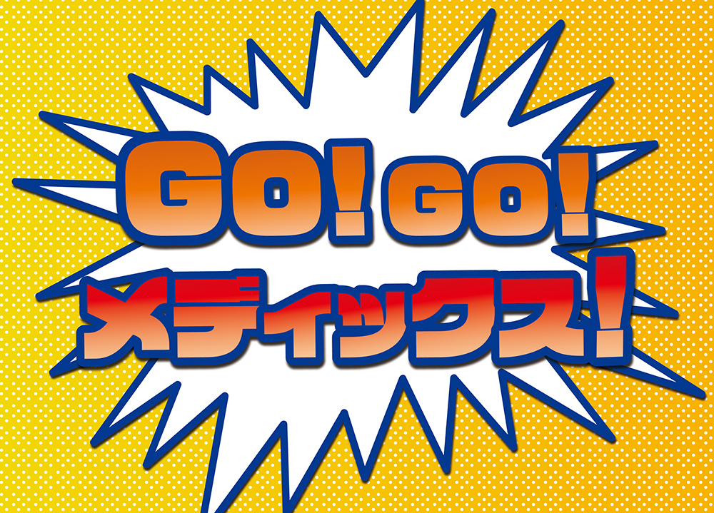 ホームゲームイベント情報