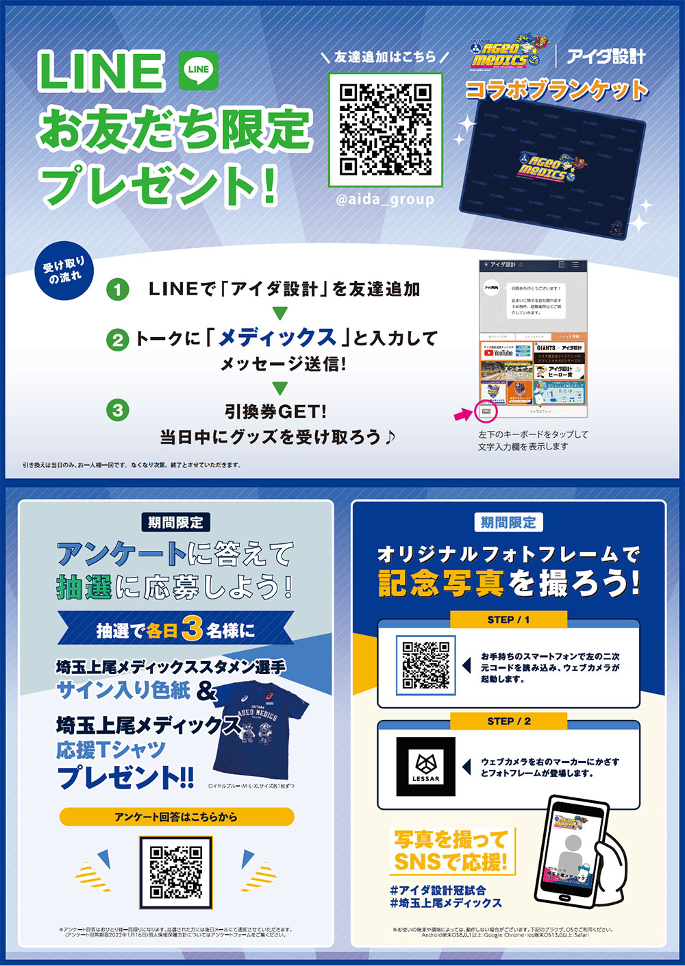 アイダ設計プレゼンツマッチについて