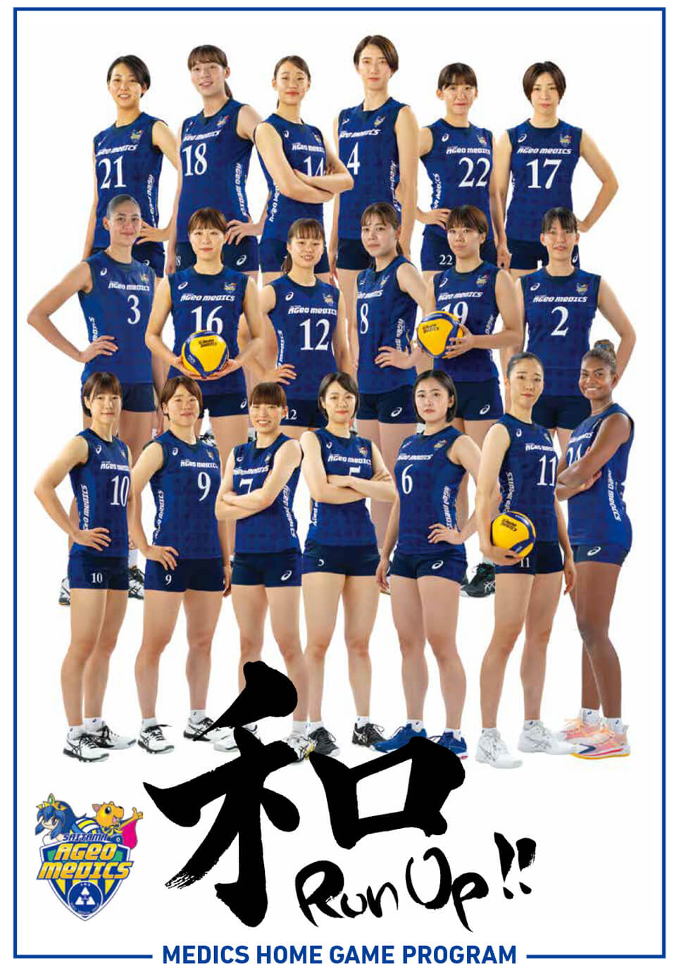 3月30日のホームゲームプログラムはこちら