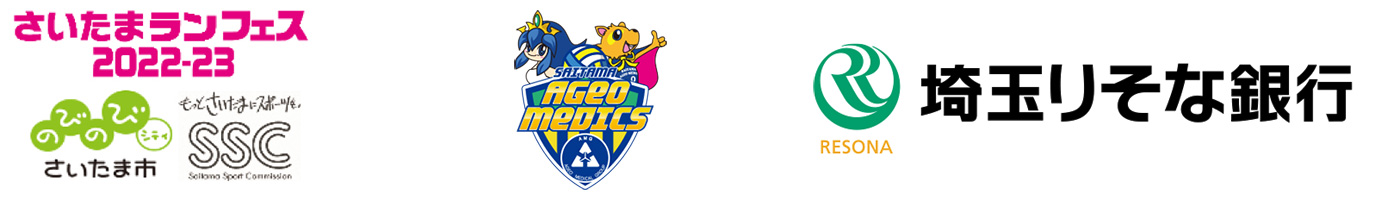 「さいたまランフェス2022-23」応援イベント「埼玉上尾メディックスとバレーボールチャレンジ！」を開催！