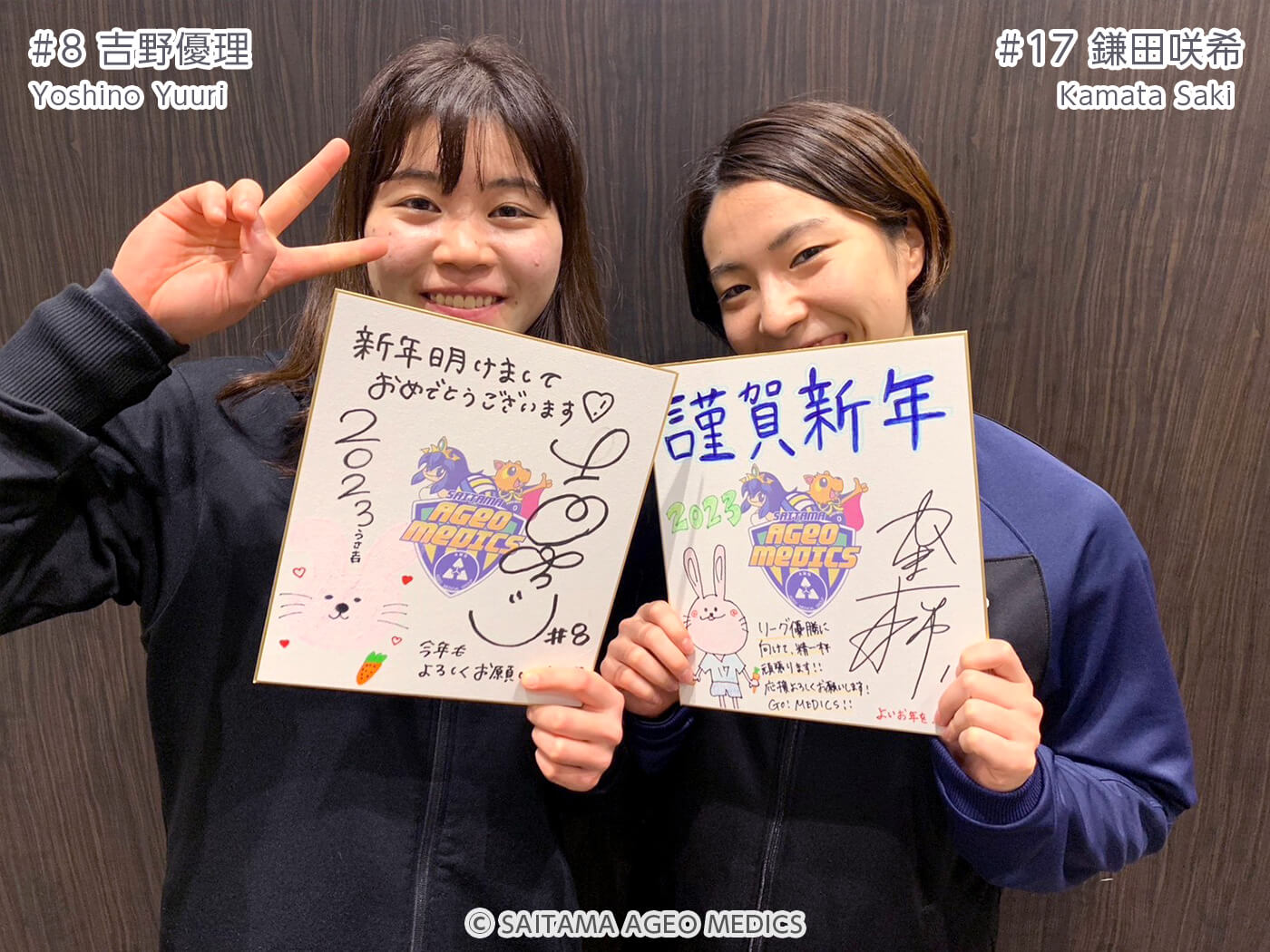 吉野優理・鎌田咲希