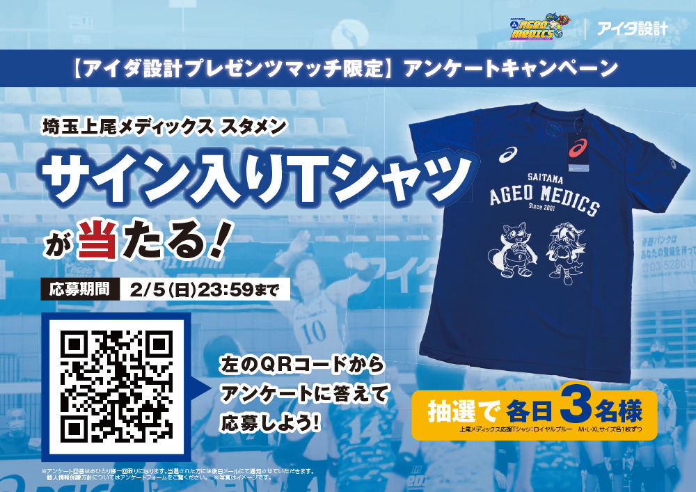 アイダ設計プレゼンツマッチイベント