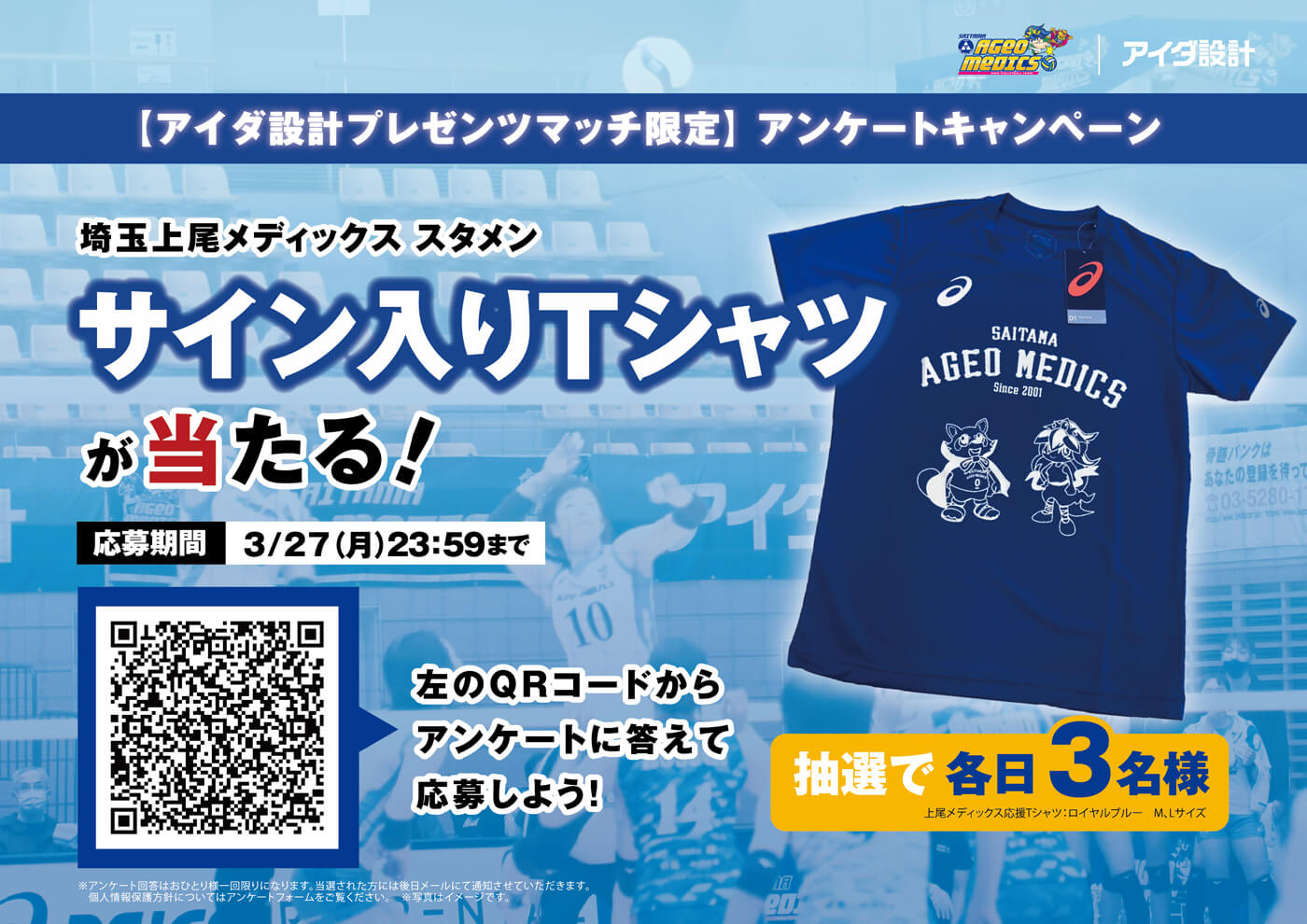 アイダ設計プレゼンツマッチイベント