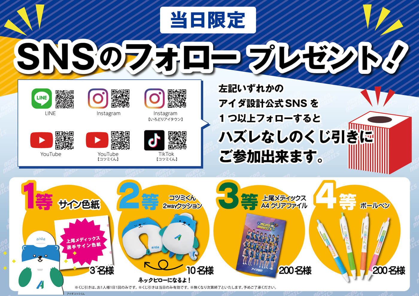 アイダ設計プレゼンツマッチイベント