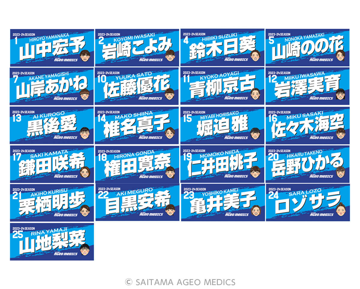 2023-24シーズングッズ販売