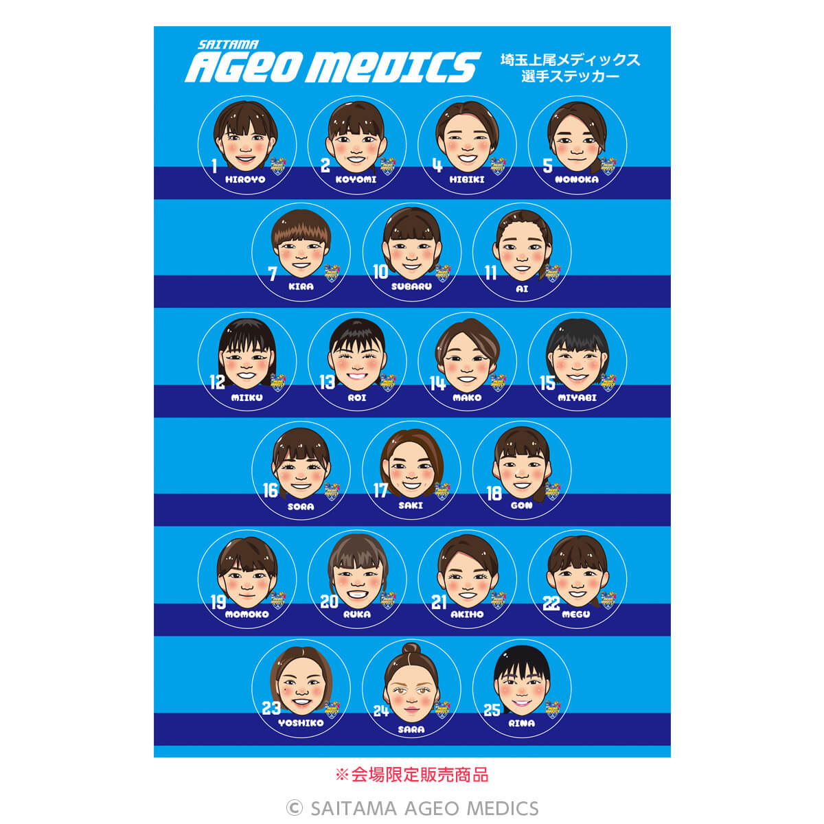 2023-24シーズングッズ販売