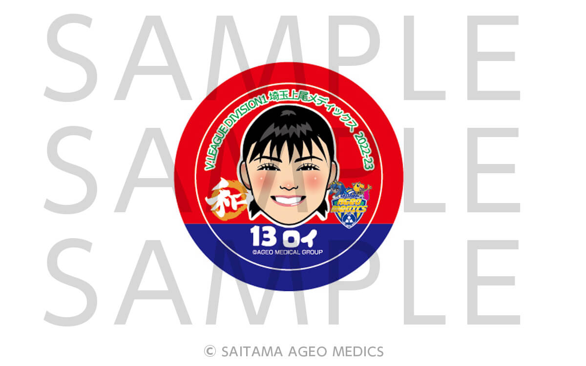 黒後愛選手 似顔絵缶バッジ