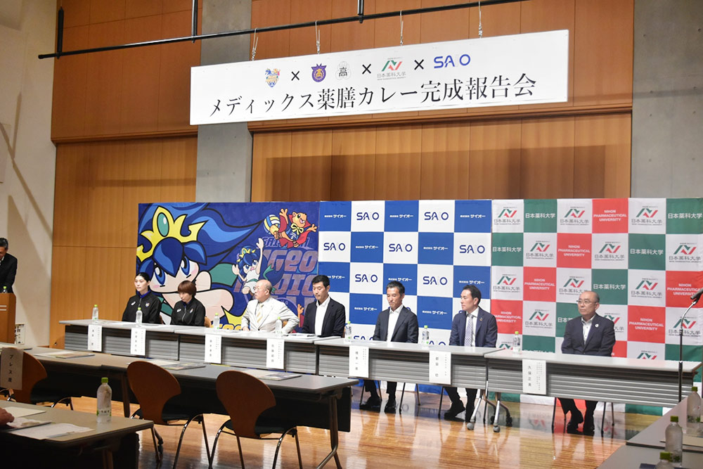 メディックス薬膳カレー完成報告会