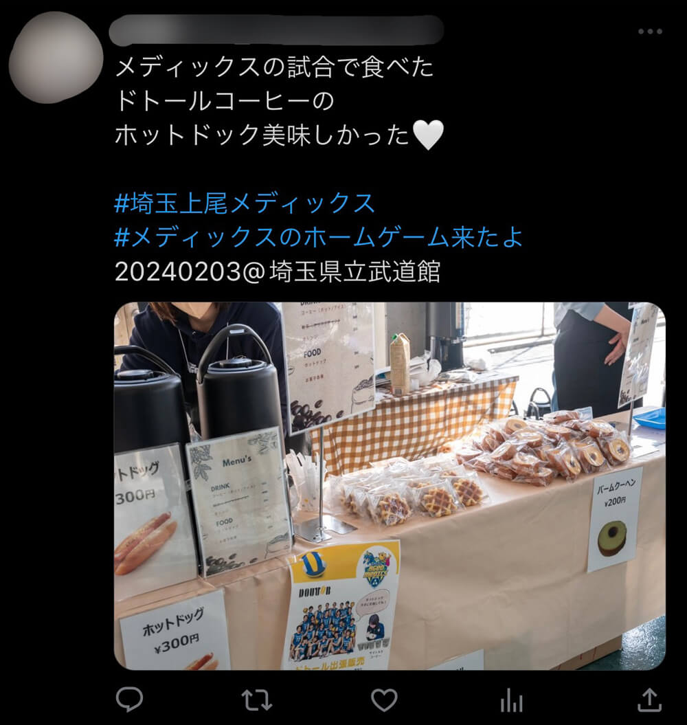 埼玉上尾メディックスSNSプレゼント企画