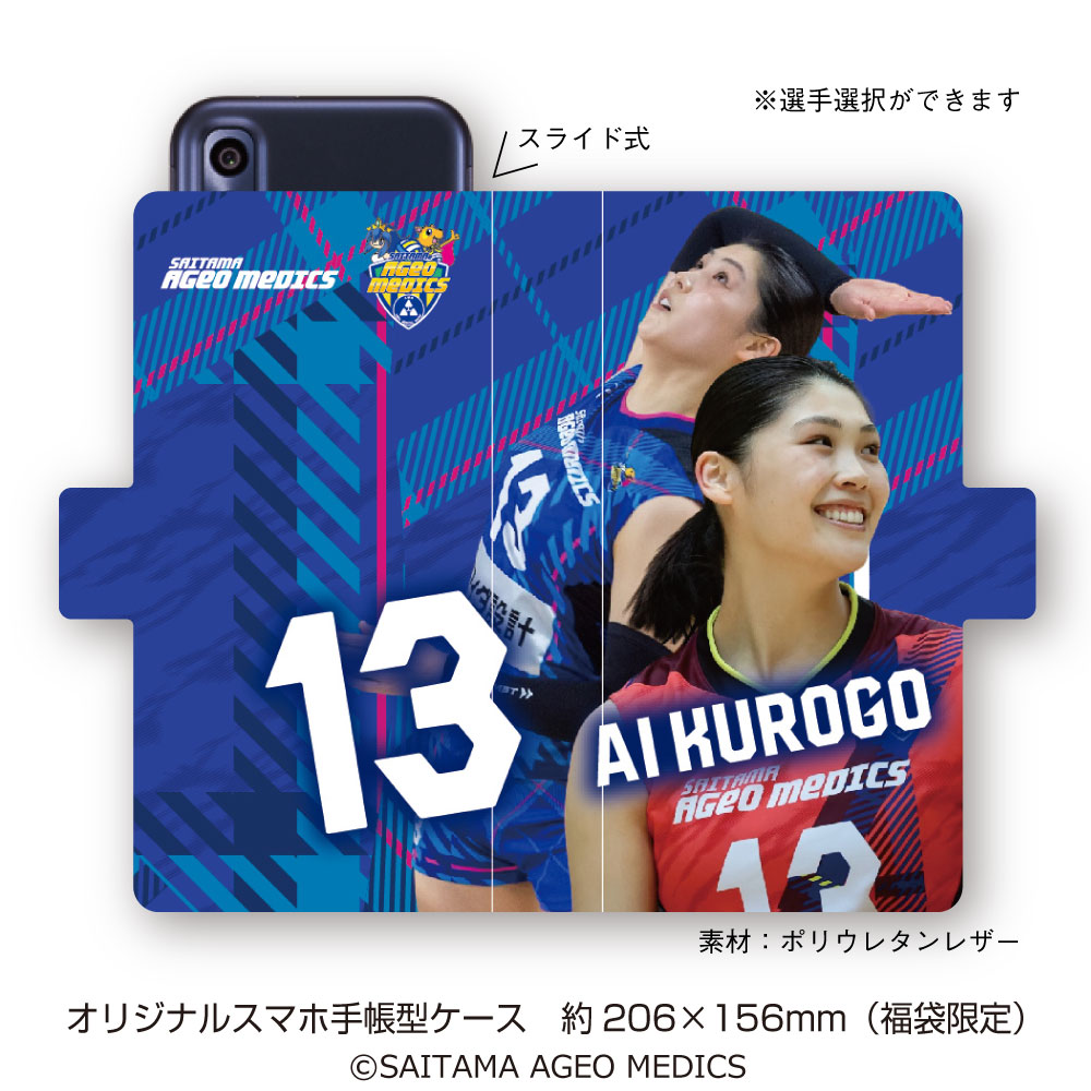 『2024年 メディックス福袋』販売のお知らせ