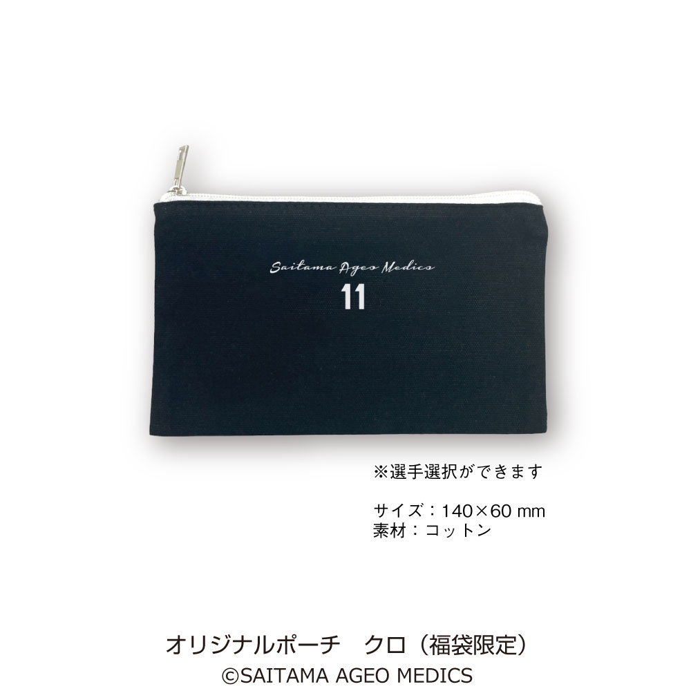 『2024年 メディックス福袋』販売のお知らせ