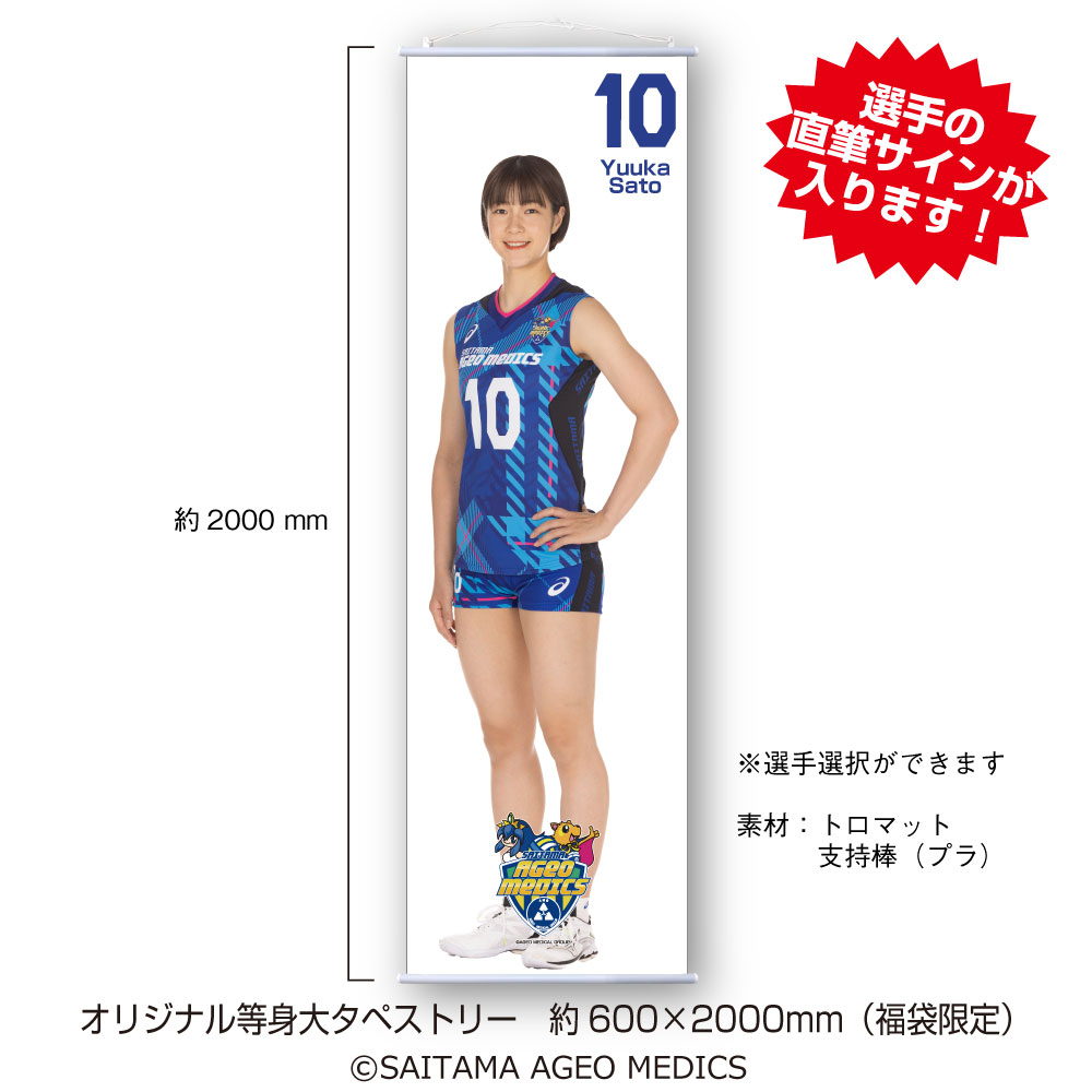 『2024年 メディックス福袋』販売のお知らせ