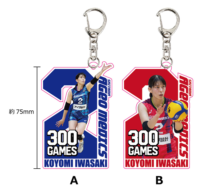 岩崎こよみ選手300試合出場記念グッズ販売＆購入者限定サイン会