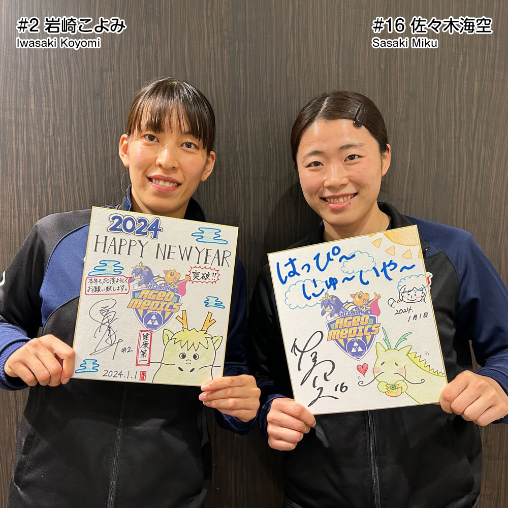 岩崎こよみ・佐々木海空