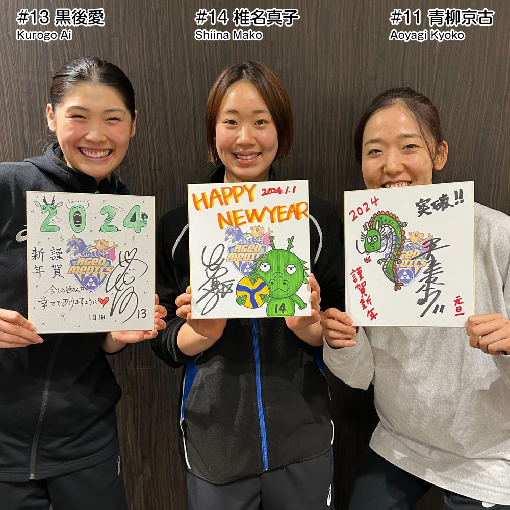 黒後愛・椎名真子・青柳京古