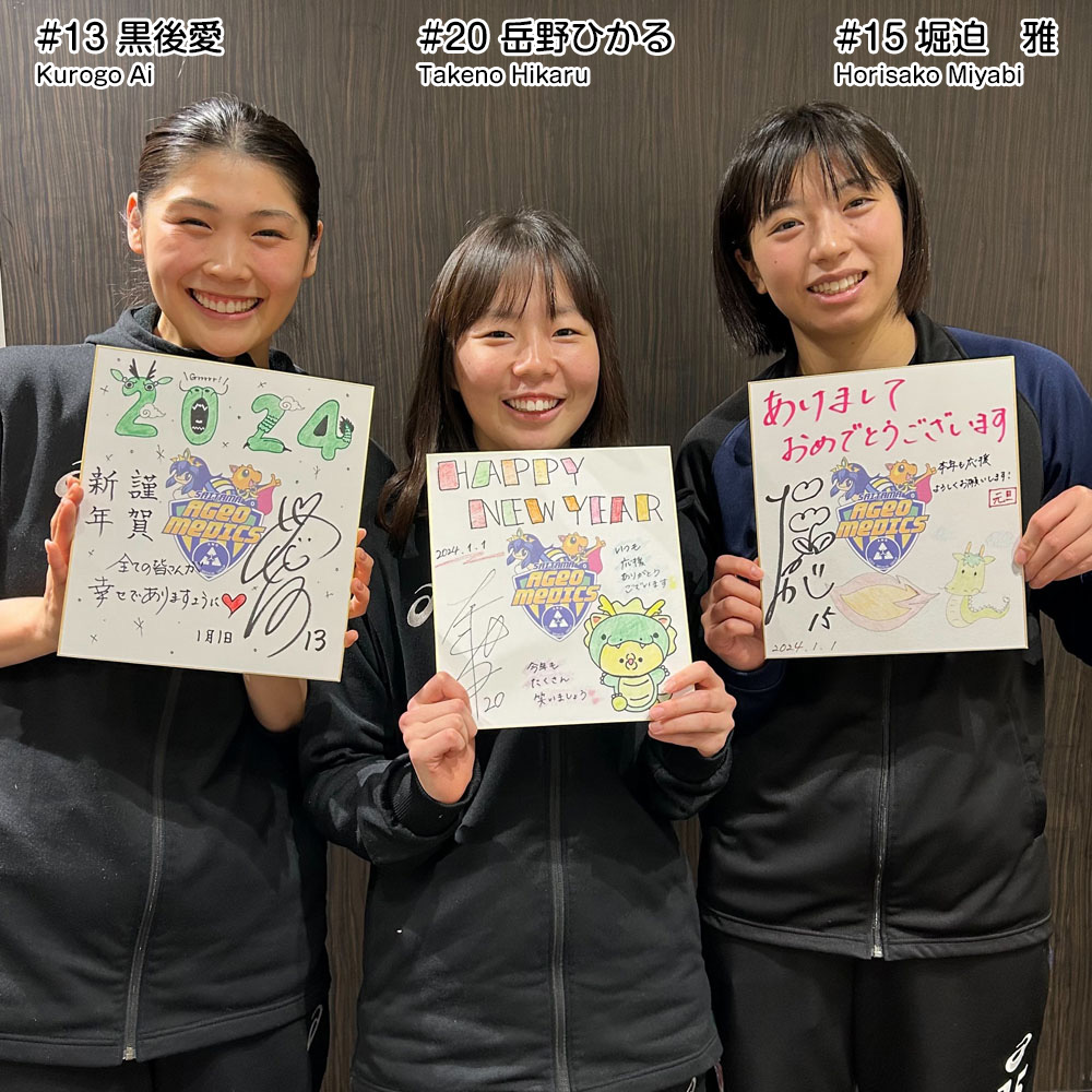 黒後愛・岳野ひかる・掘迫雅