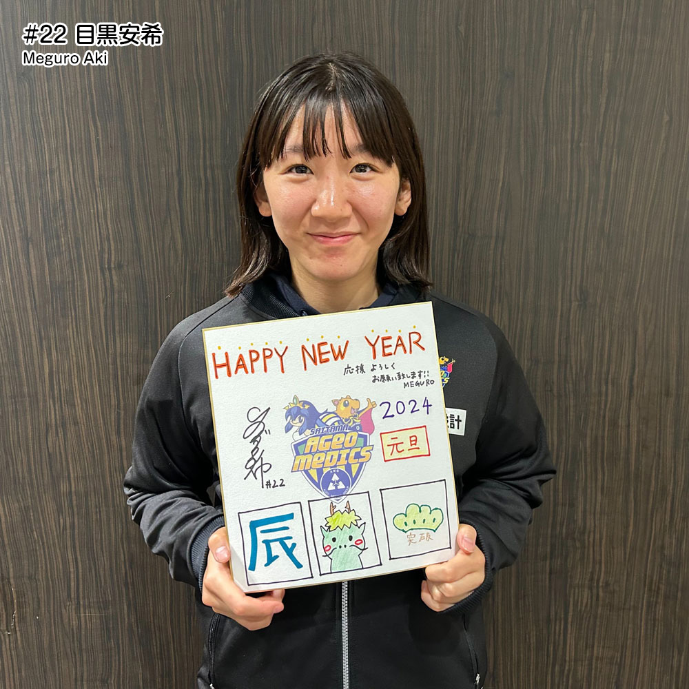 目黒安希