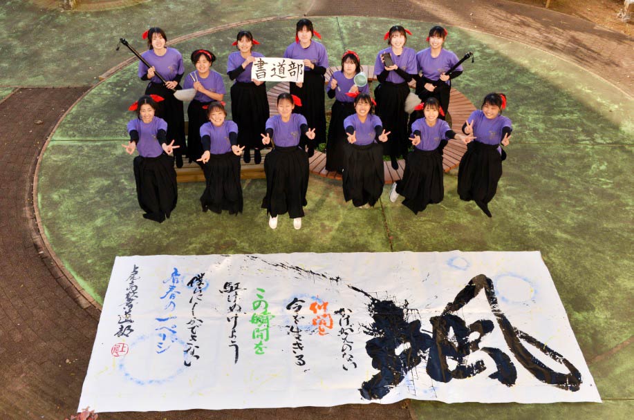 上尾高校チアダンス部、書道部によるイベント出演について
