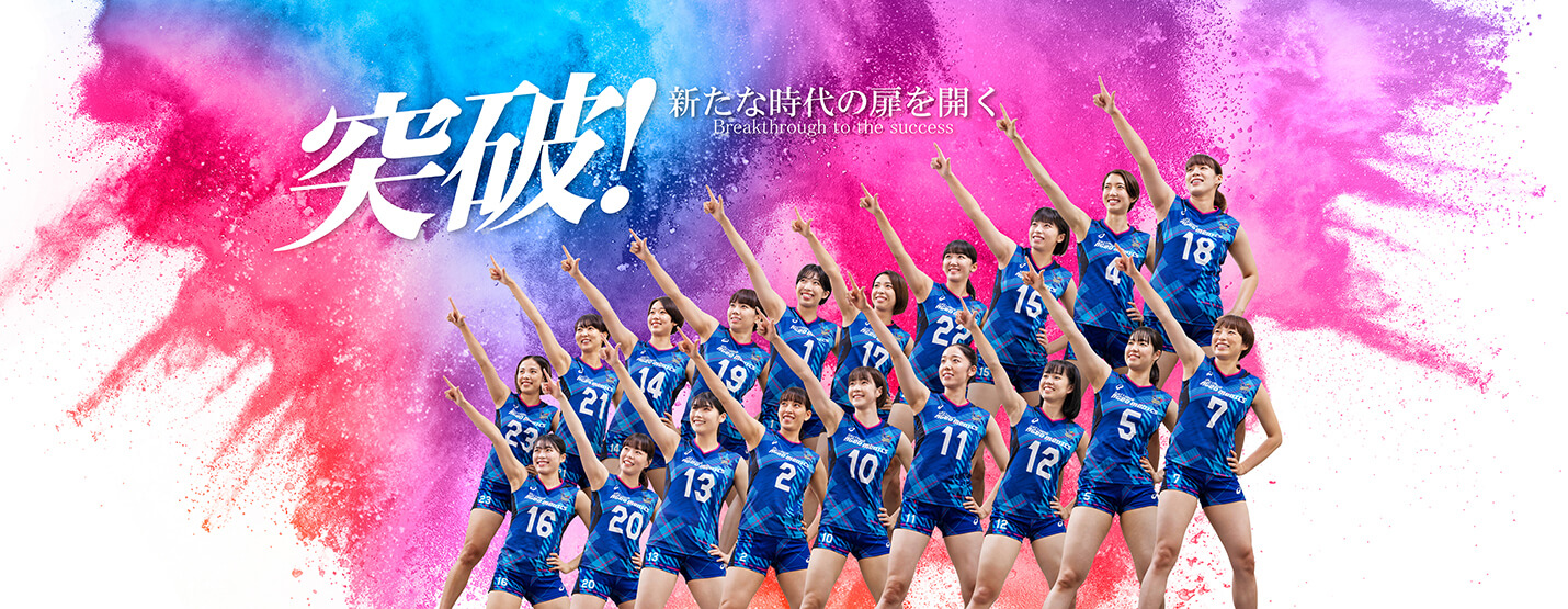 V・ファイナルステージのチームサポーター席の販売について