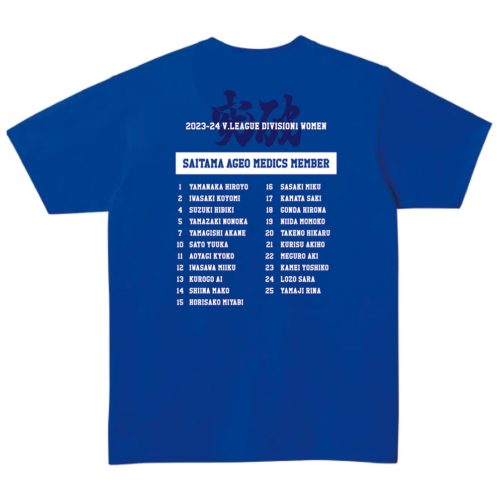 ファイナルステージ出場記念グッズ Tシャツ