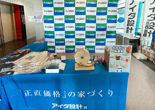アイダ設計ブース展開