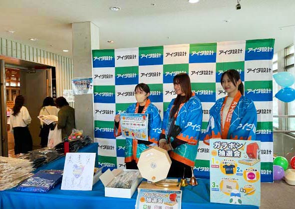 アイダ設計ブース展開