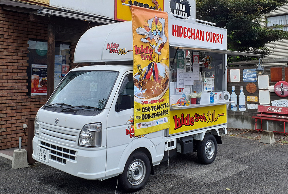 hideちゃんカレー