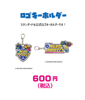 ロゴキーホルダー