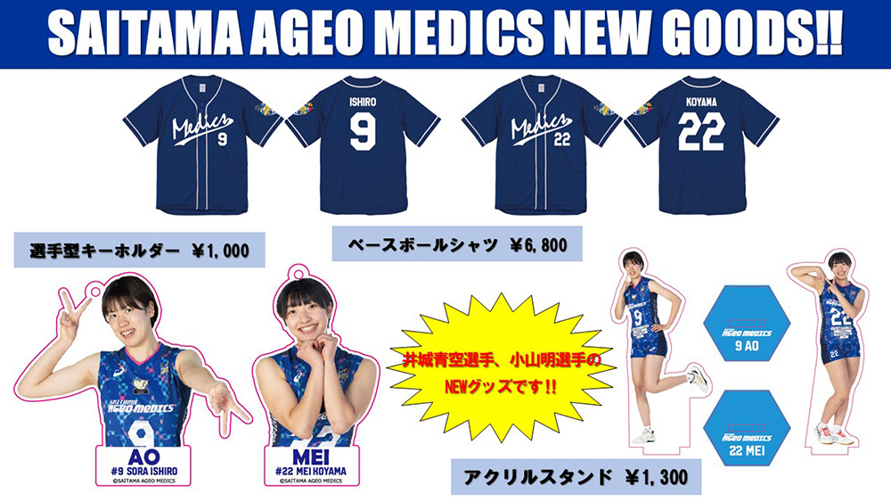 オフィシャルグッズ