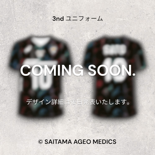 3rdユニフォーム ブラックデザイン