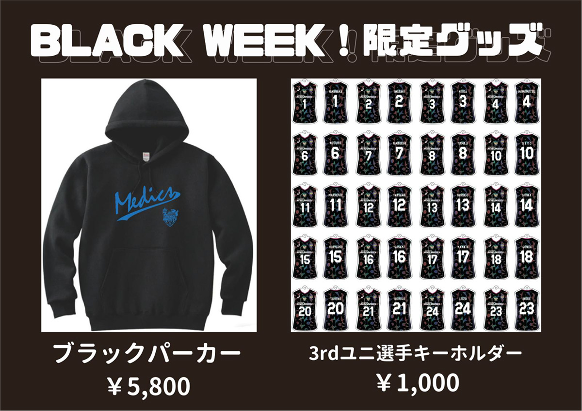 オフィシャルグッズ