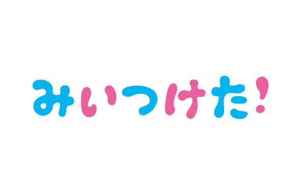 【4/6(日)＠上尾市民体育館】ホームゲームに「サボ子さん」が登場！！
